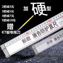 Anti-slip hand guard art ruler Protective advertising ruler Aluminum alloy ruler T-ruler plus hard advertising cutting t-steel ruler 1