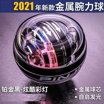 Wrist Ball 500kg Professional Female Fitness Counting Childrens Full Metal Power Generation Student Wrist Exercise