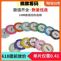 Chess room chip set code Macau Crystal home playing mahjong money playing card token Texas Baccarat