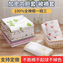 Cotton quilt liner cover quilt quilt cotton quilt cotton quilt silk quilt cushion cotton quilt core cotton gauze cover