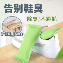 Bamboo charcoal shoe stopper shoes deodorant activated carbon bag to remove shoes odor and odor leather shoes desiccant spray deodorant sweat absorption