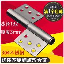 Thickening and enlarged 5 inch stainless steel flag hinge unloading flag-shaped hinge fire door hinge hinge leaf