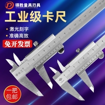 Vernier caliper Integral caliper Stainless steel caliper Large stainless steel vernier caliper 150 300 500 1000