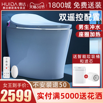Huida intelligent toilet air fully automatic remote control electric integrated machine toilet toilet official flagship store et31q