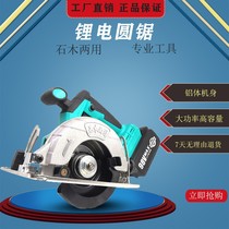 VOTO brushless lithium electric rechargeable stone wood two electric circular saw discs handheld cutting saw flip-saw factory wholesale