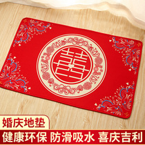Wedding supplies Daquan New House wedding decoration wedding room layout bride entrance mat carpet door mat happy character foot mat