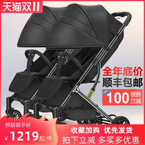 2021 New Twin stroller one-button collection car can be split light folding shock absorber double can sit and lie down