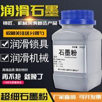 Graphite powder lubricating powder black lead powder industrial pencil powder lock core lubricating powder ultra-fine high temperature door lock core lubricant