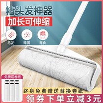 Stick off dirty things bed sheets dust ground hair cleaning artifact mop sucking hair artifact specially for washing hair