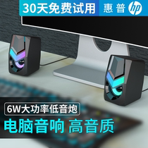 惠普/hp 电脑音响台式机家用低音炮迷你小型音箱一对高音质笔记本usb接口有线影响大喇叭扬声器桌面办公yx
