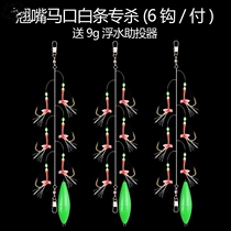 Bionic Strings Hook Fishing Group Flying Fly Line Group Suit Teething Fish Leather Horsemouth White Fish Sea Fishing Simulation Luja Sequin