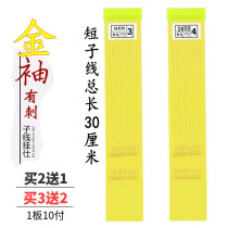Short sub-wire double hook ultra short 10 Deputy fishing 30 cm tied with short nylon wire reinforcement hook line 4 river