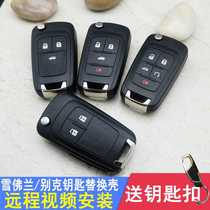 Original dress Buicks new Jungen Weijuns Yinglang GT Mai Sharp Treasure Coruz Car Key Shell Remote Control Shell Replacement Shell