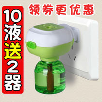 Electric mosquito repellent liquid baby pregnant women special odorless non-toxic children mosquito repellent artifact household electric mosquito incense plug-in type