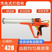 New product rechargeable electric glue gun lithium battery glass glue gun soft glue glue glue glue grab structure glue extrusion machine