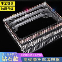 New traffic regulations with diamond license plate frame with diamond license plate frame locomotive license plate frame pedal license plate decoration photo frame
