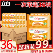 Libai laundry soap new coconut oil essence laundry soap soap 205g * 36 pieces of phosphorus-free hands do not hurt hands to stain and shine