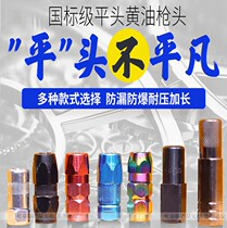 Grease gun pointed the gun nozzle tip gun nozzle head pneumatic huang you qiang tou mouth nozzle tip qiang ju accessories
