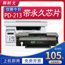 Suitable for PD-213 Bentu M6202NW toner cartridge easy to add toner cartridge P2206 M6200W M6603NW M6206W P2206NW M6202 Home Edition toner cartridge powder cartridge with permanent chip