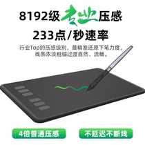 Handwriting board computer writing board online teaching electronic digital board hand-painted board Net class writing board micro-class recording board micro-class recording