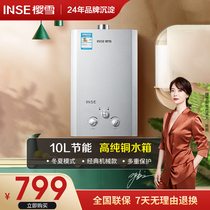 Sakura Snow 10Q1107A Gas Water Heater Natural Gas Instant Domestic Bath 10 liters