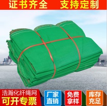 New version of anti-fall net net anti-fall cover net bag special thickened safety net Dense mesh net cover earth net dust net