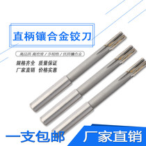 Cemented carbide straight shank machine reamer extended tungsten steel reamer 468101214161820mm