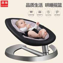 Baby rocking chair soothing chair baby recliner children swing bed rocking basket chair newborn baby coaxing sleeping coaxed baby