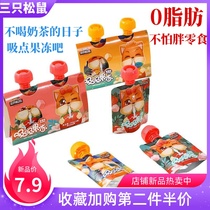 Three squirrels suck jelly combination 160g casual snacks can suck pudding dessert Coconut fruit juice Orange strawberry