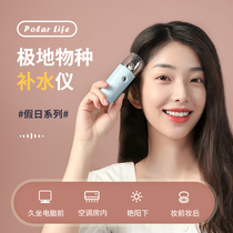 Polar species holiday hydrator facial moisturizing hydrating sprayer makeup styling spray charging portable cute student usb small air Penguin bear face humidifier