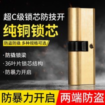 Security door lock core full copper AB lock heart home universal big door lock old double sided anti-prying pure copper billiard lock core