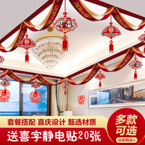 Wedding living room decoration Wedding room wave flag suit New house bedroom Hi word pull flower color with wedding scene decoration