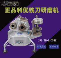 Ryou milling cutter sharpening machine Automatic milling cutter grinding machine ERM-12 12A 20 tungsten steel milling cutter grinding machine grinding wheel