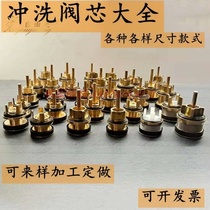 Foot stool type flushing valve core hand press horizontal squatting pan flushing valve accessories foot step vertical delay valve core