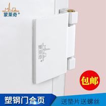 Plastic steel door hinge hinges inner and outer pushing sliding door flat door window hinge old-fashioned plastic door hinge aluminum window Heba