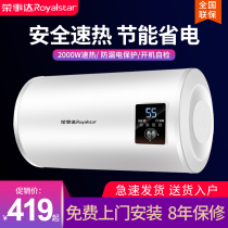 Rongshida water storage electric water heater quick temperature constant temperature household toilet shower bath machine rental room 50 liters 60