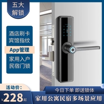 Intelligent fingerprint lock household security door wooden door door office apartment combination lock interior door electronic lock door lock