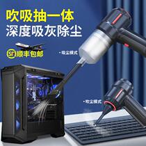 Computer Keyboard Vacuum Cleaner Desktop Notebook Clear Grey Desktop DUST REMOVAL MOTHERBOARD GRAPHICS CARD CASE SPECIAL EXCEPT ASH
