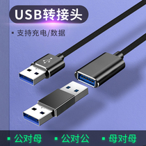  Double-headed USB port data cable Two-headed male-to-male conversion connector Double-headed conversion cable male busbar two-headed female top