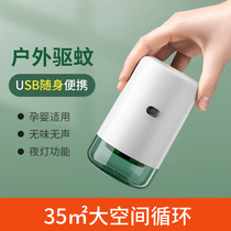 Suitable for usb car mosquito killer odorless car home mosquito repellent artifact indoor bedroom electric mosquito incense baby