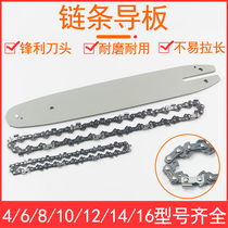 4 inch 6 inch 10 inch 12 inch 14 inch 16 inch 16 inch lithium electric saw electric chainsaw oil saw high branch saw chain guide wire saw chain