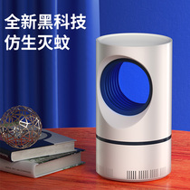 Anti-mosquito lamp Home Dormitory Bedrooms Bedrooms for infant pregnant women Safe physical suction Mosquitoes Fly Mosquito-mosquito-killing