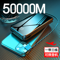 Charging treasure 50000M mass official flagship store ultra-thin portable applicable Huawei millet special Apple mobile phone fast 1000000 large amount from the strip line 20000 mA