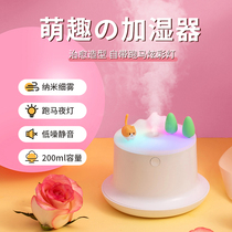  Mengqiu humidifier small office desktop home silent aromatherapy car student dormitory mini portable air hydration spray bedroom cute plug-in large fog girl birthday gift