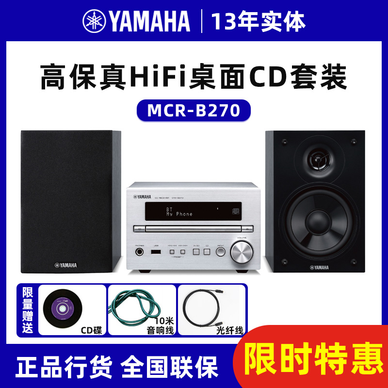 Yamaha/ MCR-B270hifiװCD