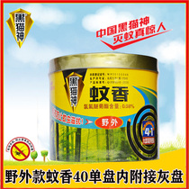 Black cat God mosquito repellent incense wild 40 single plate wild fishing outdoor powerful mosquito repellent mosquito repellent incense barrel affordable