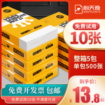A4 paper printing copy paper 70g 80g single bag 500 a pack of office supplies a4 printing paper white paper grass paper free mail students use white A4 paper full box double-sided printing