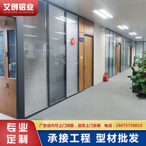 Guangdong Office Glass Divided Aluminum Alloy Tempered Glass Partition Wall High Partition Double Glass Shutter Divided Screen