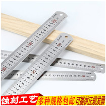Stainless steel ruler thickened hard ruler 15 50 60cm woodworking one meter ruler 2 meters small steel ruler strip engraving