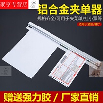 Clamp unit kitchen small ticket menu clip clip clip take-out single clip hanging paper rack restaurant hotel invoice order strip